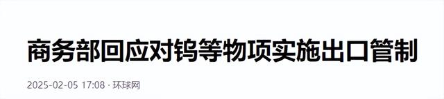 继稀土之后，美国又一关键行业被中国卡脖子，法国人一脸的嫉妒