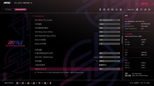 微星Z890全家桶装机指南：打造2025年暑假游戏创作全能主机