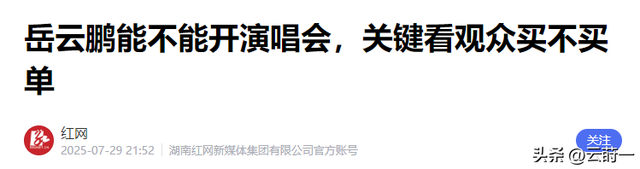 扬言不上春晚一周后，央媒“点名	”岳云鹏，郭德纲的话有人信了