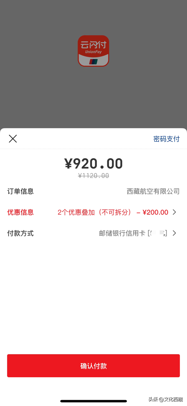 游客注意！西藏航空又传好消息！