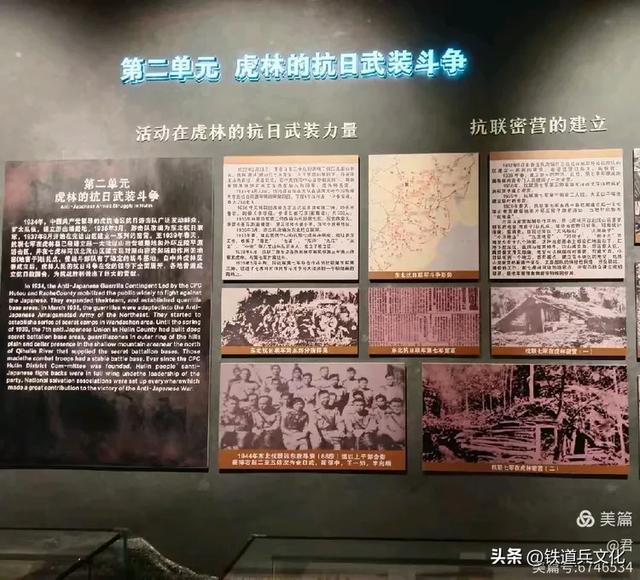 褚丽君||侵华日军的罪证——侵华日军虎头要塞遗址博物馆
