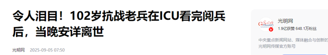 九三阅兵结束仅结束5天，三件恶心事出现，每一件都让人无法原谅
