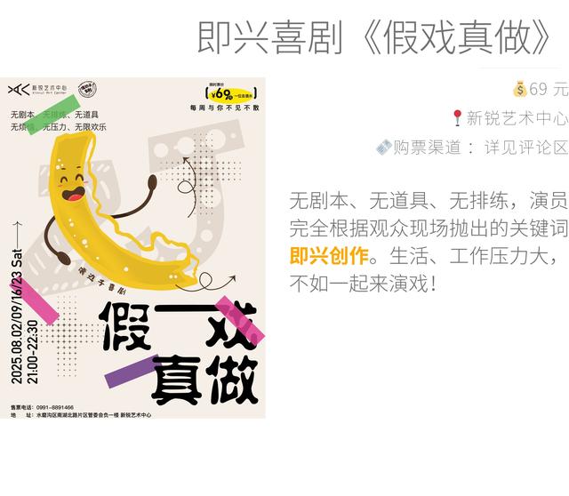 8 月在乌鲁木齐必做的事，这里有 50 件