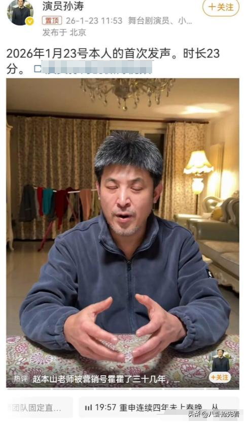 孙涛崩溃大哭发声不到24小时，荒唐的一幕出现，闫学晶把他害惨了