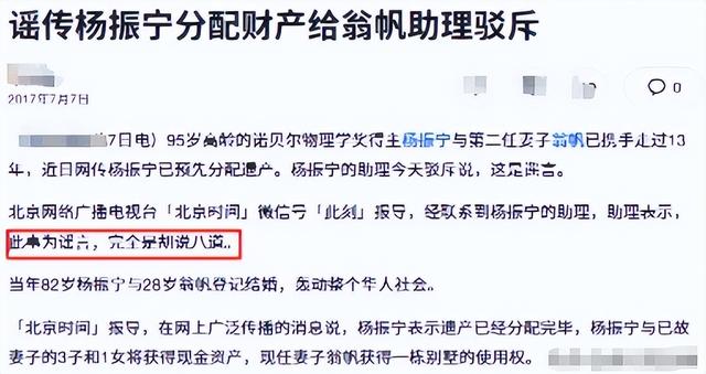 杨振宁去世才2天，令人恶心的一幕出现了，杨振宁助理曾辟谣