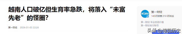 战后越南是如何恢复人口的？当地女性忍痛讲述，套路太狠了