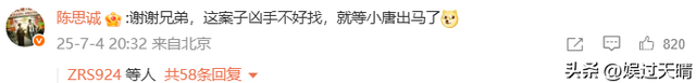 王宝强也没想到，释永信竟与前妻马蓉旧事相关，宝强差点“垫背”