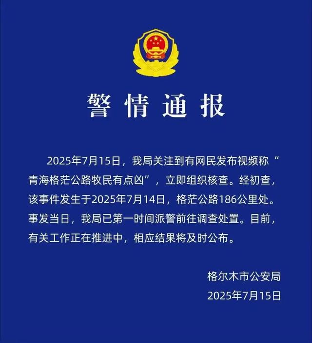 青海牧民"社会性死亡"：掌掴游客，过往黑历史被扒，不止一次嚣张
