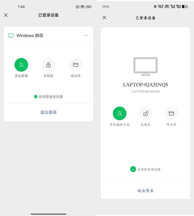 微信正式更新，这些全新功能突然被下线！