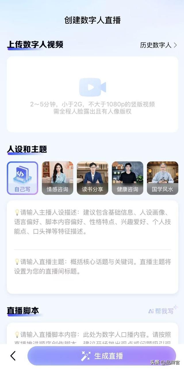 AI又闯祸！全网容不下一个“从头假到脚”的主播？网友：天选牛马