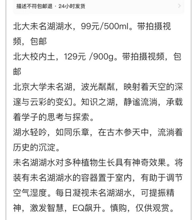 清华食堂餐具一套88元“可用可收藏”？网友热议……