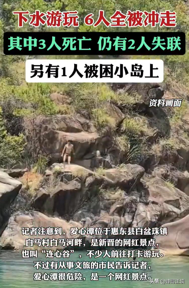 没一个听劝！失联5人全部死亡，唯一幸存者曝真相，网友：活该！