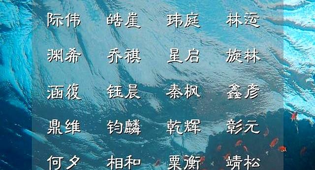 告别烂大街的名字，精心设计的仔细细心的佳名分享