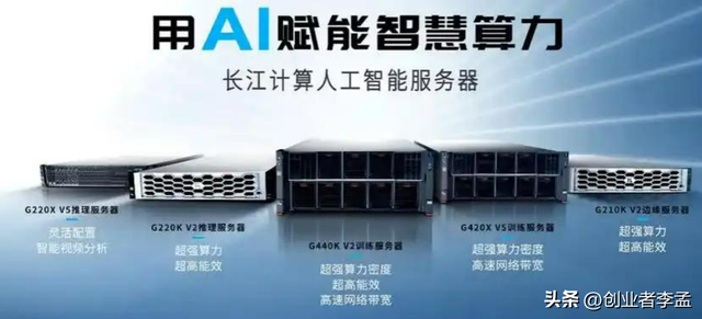 国产服务器前十大品牌排名，谁是你心中的第一？