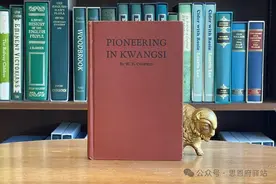 1936年加拿大传教士记录的广西壮瑶侗苗民族图片