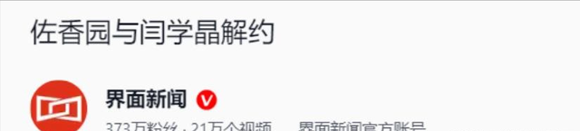 道歉不到24小时，闫学晶再迎三大噩耗，她儿子可能30万都赚不到了