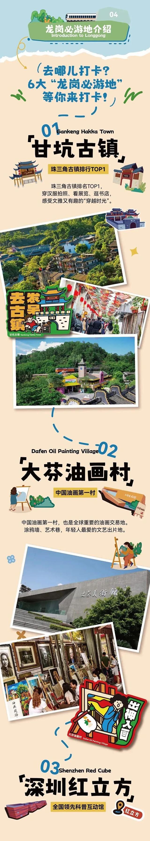 假期上龙岗“微度假”！演唱会+周边畅玩8天不重样！