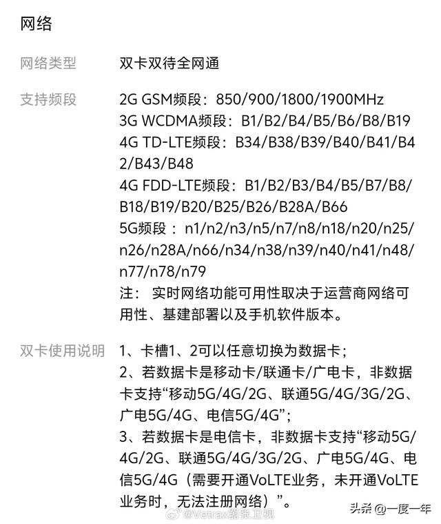 vivo X300系列频段大升级，全球漫游更安心