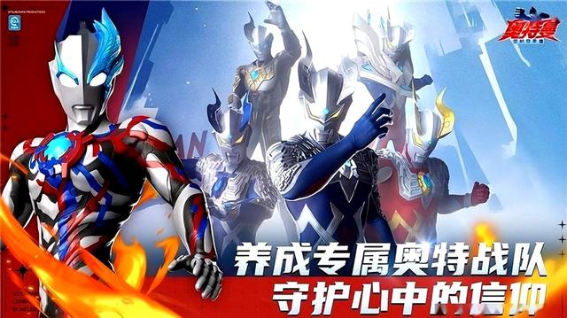 你要永远相信光！《奥特曼：超时空英雄》今日全平台公测