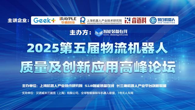 易行机器人将携核心AMR与控制器亮相上海CEMAT展