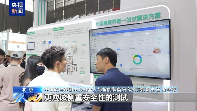 能倒水会聊天！保姆机器人亮相，满足家庭照护需求