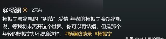 杨振宁离世2天，令人担心的事情出现了，原来翁帆一个字都没说错