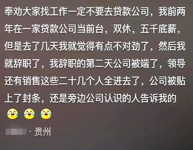 原来这些工作干了是可能会坐牢的!网友为了30万 家破人亡了。