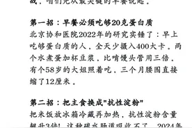 DeepSeek曝:体重下降最快的十五个方法，记不住的点赞收藏：图片