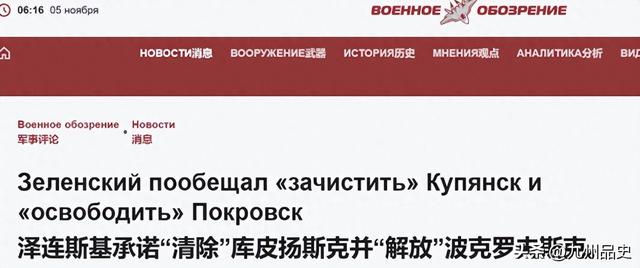 俄军大捷！乌军法械旅在红军城举白旗，泽连斯基与瑟尔斯基爆内讧