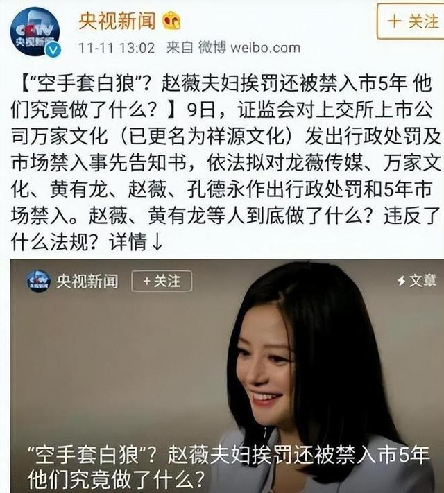 拔出萝卜带出泥！49岁赵薇近况被曝，原来圈内封杀只是冰山一角