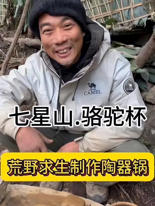 地方文旅捡漏流量！荒野直播爆火，小众景区迎来新机遇