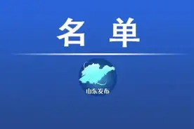 事关教育，山东31个县（市、区）入选，全国最多图片