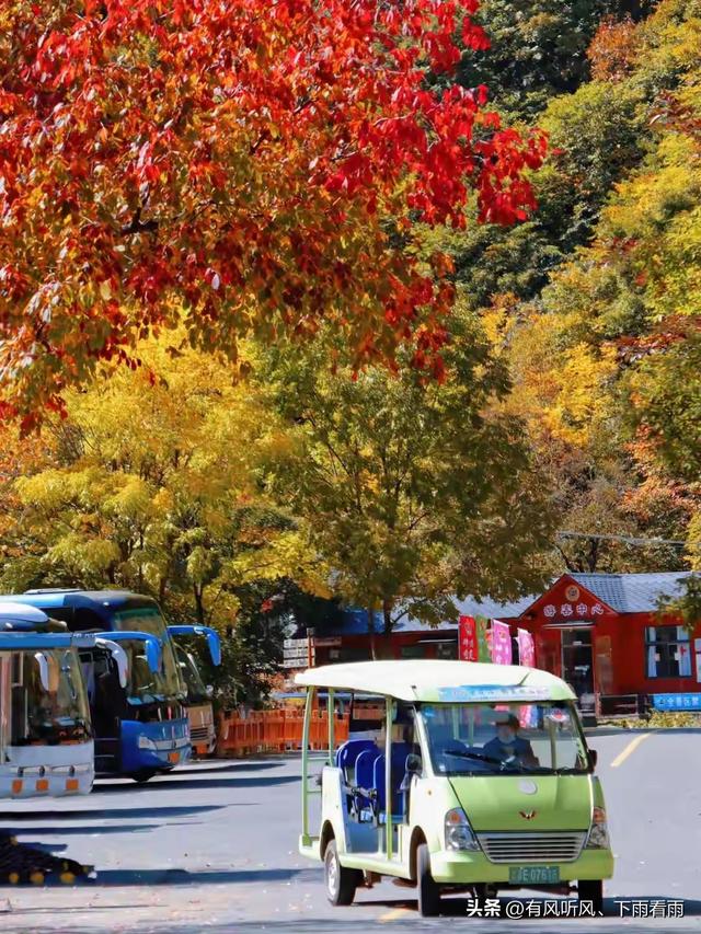 秋染山河