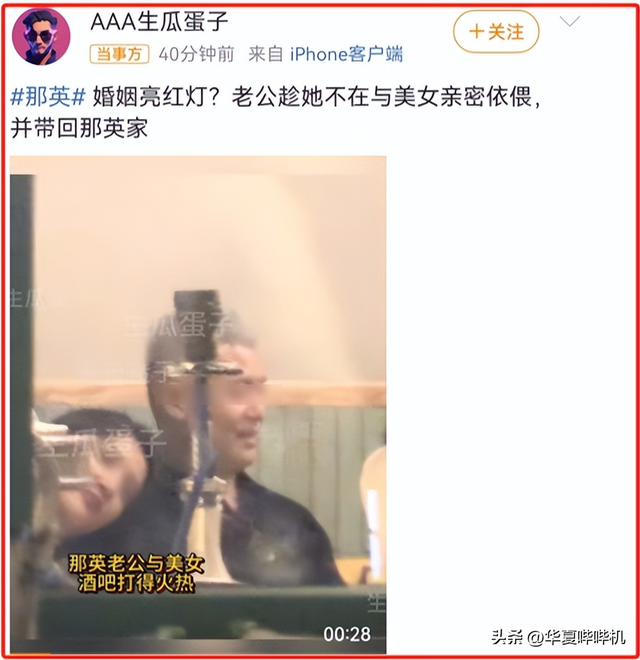 那英老公被曝出轨，餐桌上甜蜜互动，餐后一同归家
