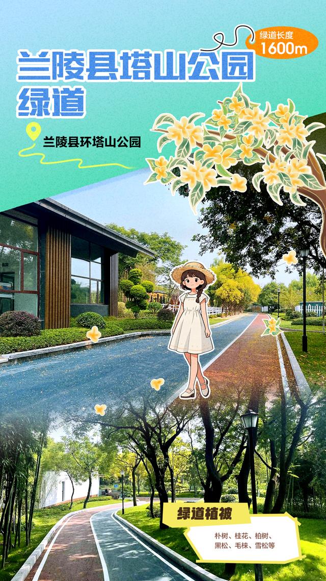 藏不住了！临沂35条诗意绿道，道道有风景，步步皆诗意