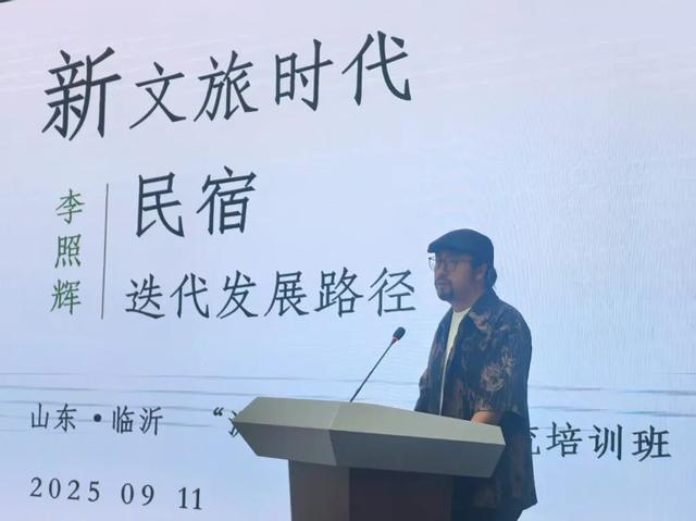 “沂蒙乡愁”民宿工作学习交流活动成功举办