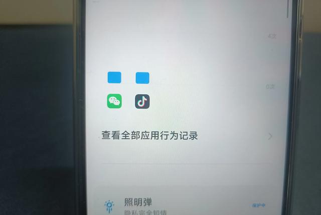 你看过什么，手机就给你推荐什么？一定要尽早关闭这个监听功能！