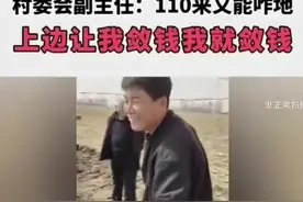 开鲁县惊天大反转！黑白颠倒，恶人竟先告状，真相何在？图片