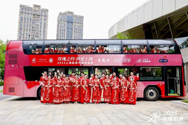 玫瑰婚典，一封写给上海的情书