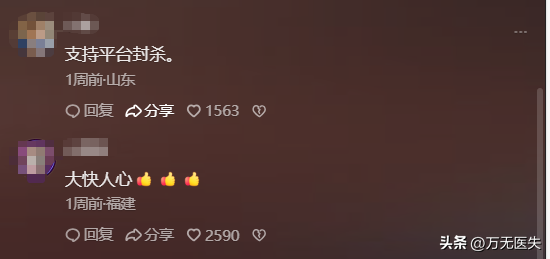 九月没过完，传来2位名人被抓，没有一个值得同情，都是咎由自取