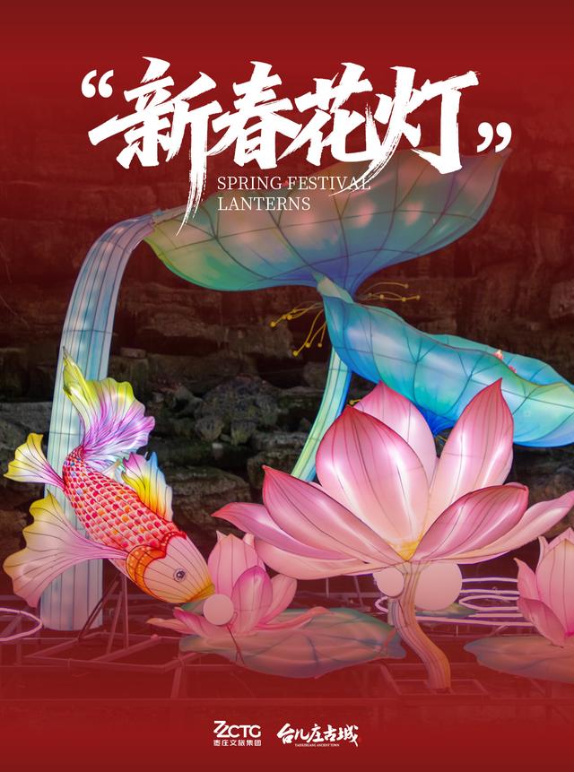 新春花灯点亮运河，这才是年味该有的样子！