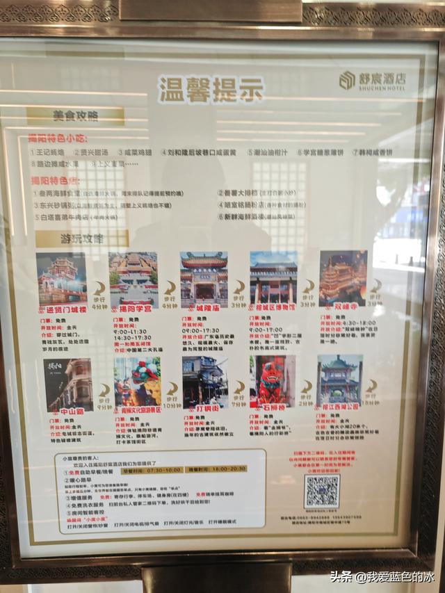 从全球最具代表性的客家人聚居地之一的梅州，来到潮汕地区的揭阳