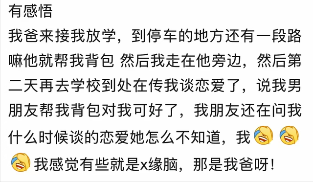 为什么有个年轻的老爹是又喜又恼的事情？网友：我羡慕还来不及