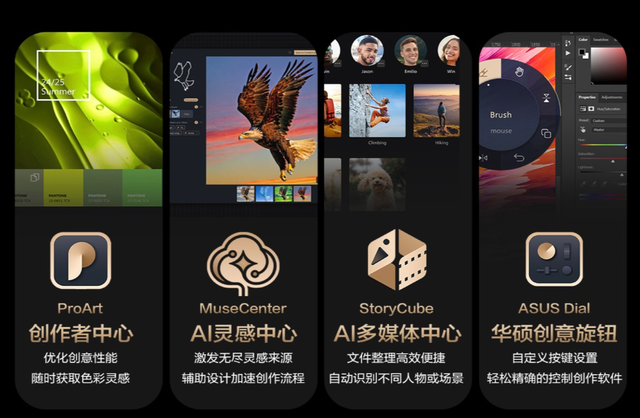 搭载RTX 5090，华硕ProArt 创16 2025 AI专业创作本开启预约