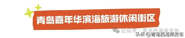 元旦的西海岸真的超超超多惊喜！🤩