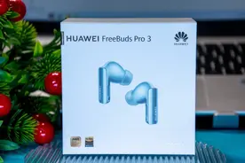 HUAWEI FreeBuds Pro 3体验：一款真正懂你的无线耳机图片