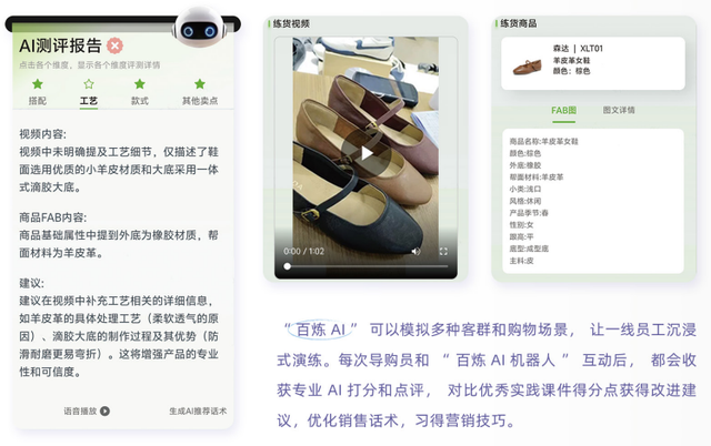 服务业培训费时费力？东呈、百丽、老乡鸡们早就悄悄用上了钉钉AI
