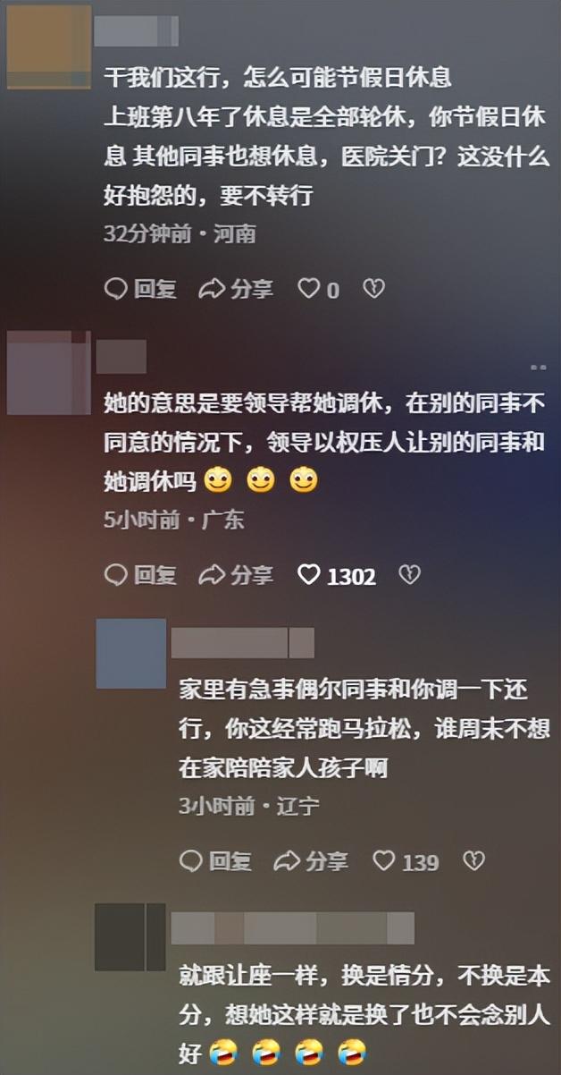 护士跑马拉松夺冠后续：目前未上班，同事曝内幕，多年付出成笑话