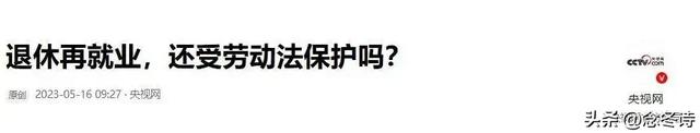 社保新规逼停保安招聘,60岁大爷成烫手山芋,物业经理该怎么办?