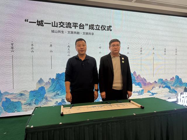 “2025首届一城一山融合发展文明对话”在宁启幕,共探城山共生发展新路径